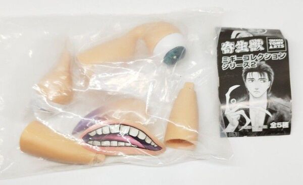 【未開封品】寄生獣 ミギーコレクションシリーズ2 ミギー・なりきりフィンガー