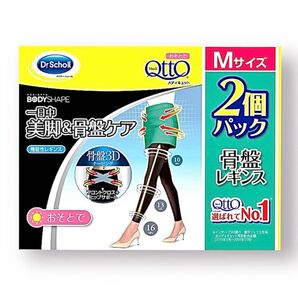 メディキュット ボディシェイプ骨盤3D 2個パック (箱無し)