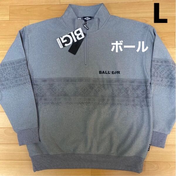 L大きめ BALL ボール 新品 ハーフジップトレーナー スエット 長袖 裏起毛 灰色 メンズ 紳士 アウトドア ゴルフウェア
