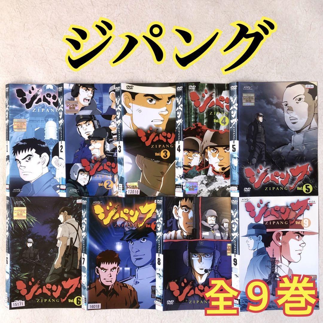 2025年最新】Yahoo!オークション -ジパング 全巻の中古品・新品 2025年最新】Yahoo!オークション -ジパング 全巻の中古品・新品