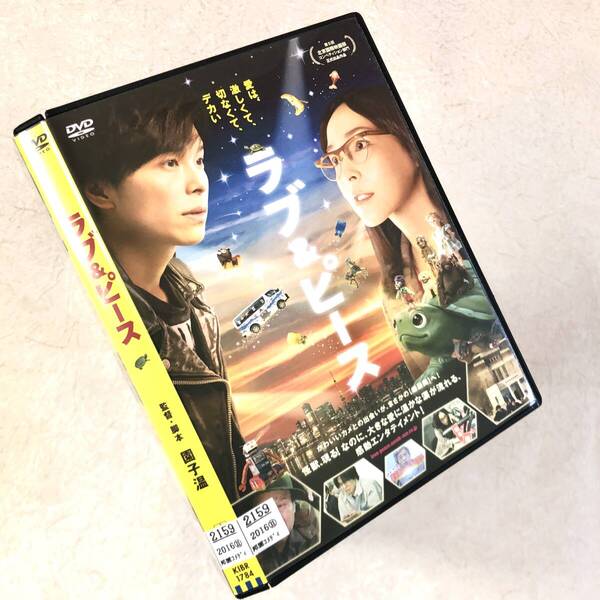 ラブ&ピース DVDレンタル落ち