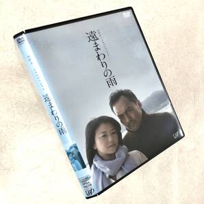 山田太一ドラマスペシャル 遠まわりの雨 DVDレンタル落ち
