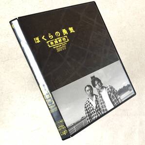 ぼくらの勇気 未満都市2017 DVDレンタル落ち