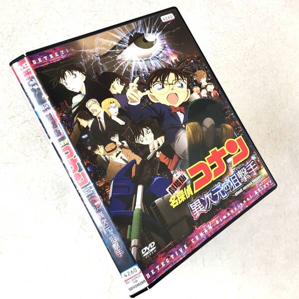 劇場版 名探偵コナン 異次元の狙撃手 DVDレンタル落ち