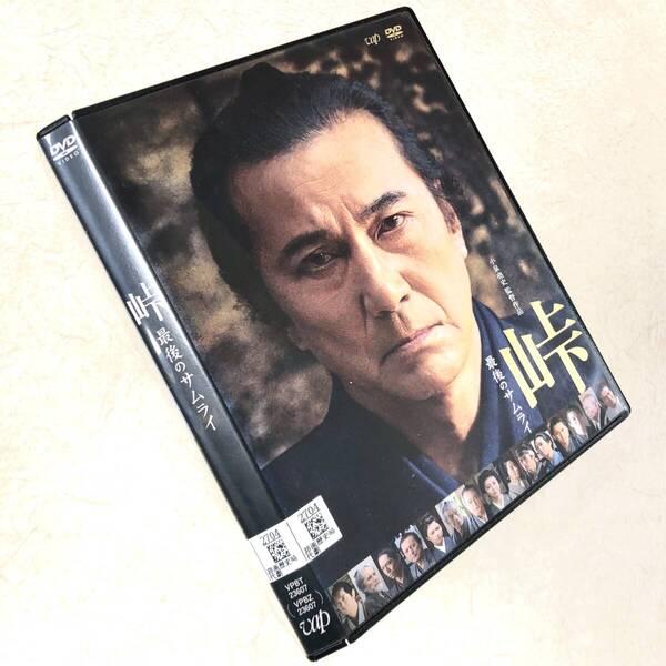 峠 最後のサムライ DVDレンタル落ち