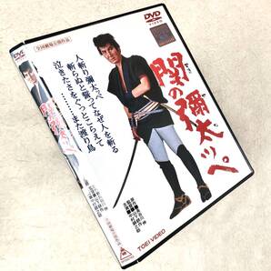関の彌太ッペ DVDレンタル落ち