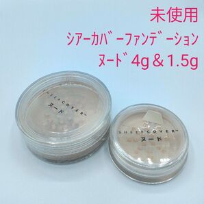 新品未開封 SHEER COVER シアーカバー ミネラルファンデーション ヌード 4g&1.5g