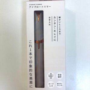 アイブロートリマー 未使用 【鼻毛眉毛用】
