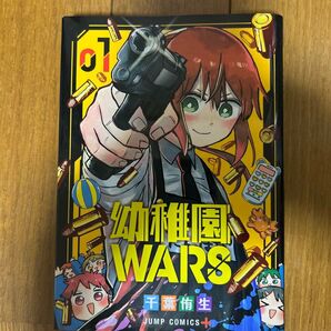 幼稚園WARS