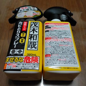 【新品】茂木和哉 浴室カビとり ジェルスプレー(320ml)2本セット 掃除 清掃 折り紙つき
