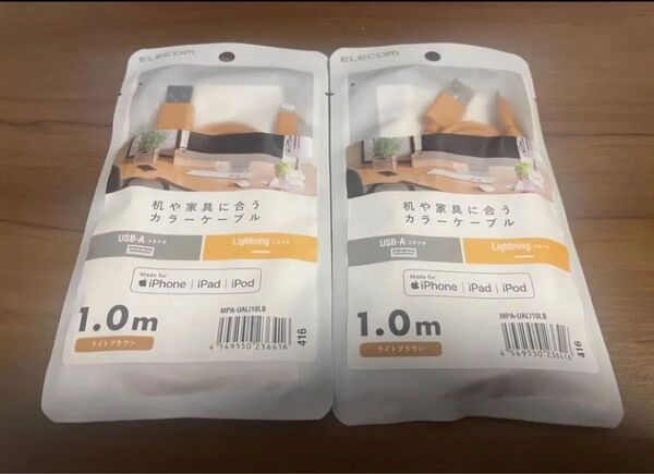 エレコム USB ケーブル USB-A to Lightning インテリアカラー 1m 2点セット
