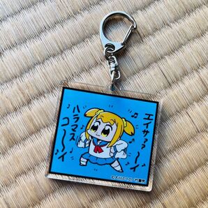 ポプテピピック アクリルキーホルダー