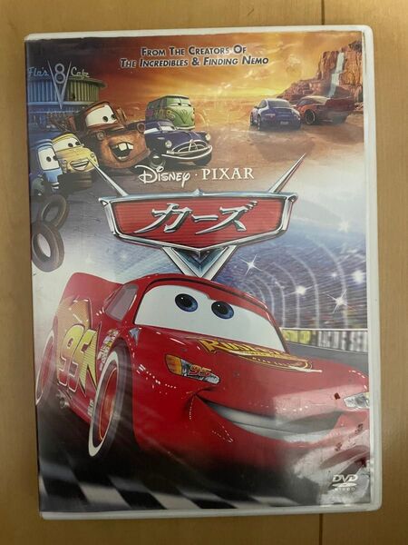 カーズ DVD ディズニー ピクサー DVD PIXAR