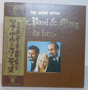 00301S 12LP★ピーター・ポール & マリ―/PETER,PAUL & MARY DELUXE/TOP ARTIST SERIES★P-10002W 