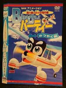 ヤフオク 南の島の小さな飛行機 バーディー アニメ の中古品 新品 未使用品一覧 ヤフオク 南の島の小さな飛行機 バーディー アニメ の中古品 新品 未使用品一覧