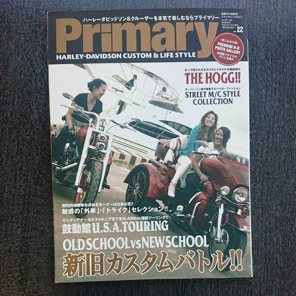 Primary 2014年11月号 #HARLEY-DAVIDSON #クルーザー #カスタム