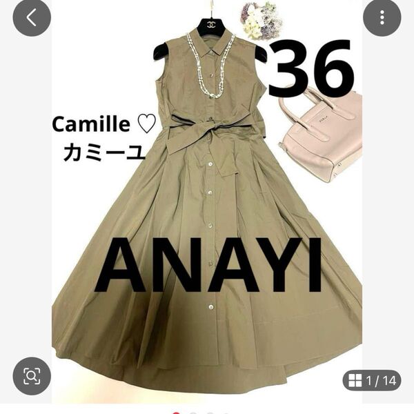 定価40700円美品 アナイ ロング シャツワンピース カーキ サイズ 36