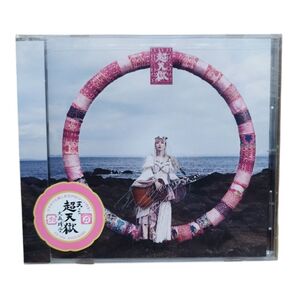 CD 大森靖子 超天獄