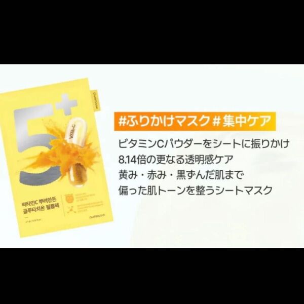 ナンバーズイン パック 2枚