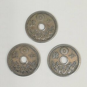 ☆【古銭】10銭白銅貨 3枚