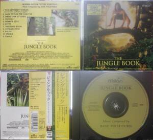 BASIL POLEDOURIS THE JUNGLE BOOK, KENNY LOGGINS Two Different Worlds