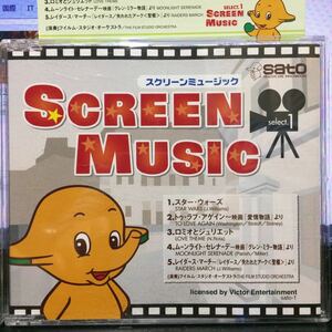 THE FILM STUDIO ORCHESTRA sato SCREEN MUSIC select 1&2