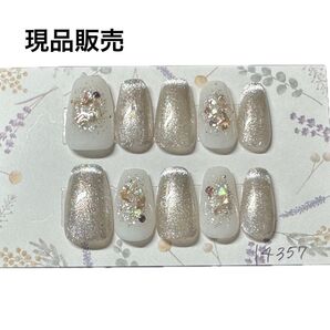 マグネットネイルチップ【現品販売】
