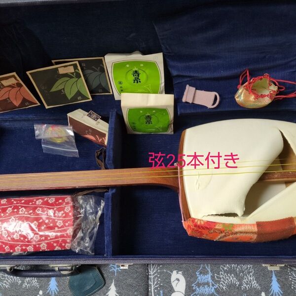 昭和三味線細棹弦25本ハ―ドケ―ス付き