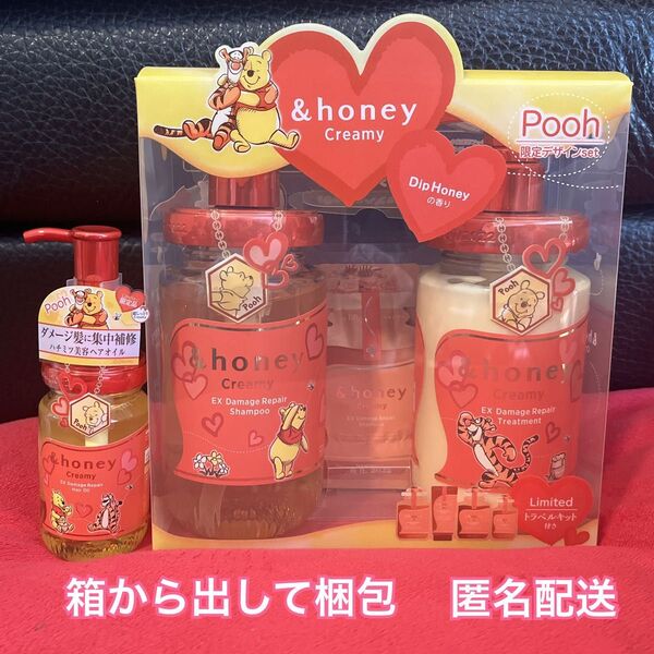 &honey(アンドハニー) プーさん ヘアオイルつき