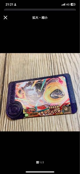 ポケモンメザスタ スーパースター テツノイワオ タグ