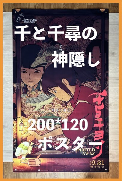 2025年最新】Yahoo!オークション -となりのトトロ ポスターの 2025年最新】Yahoo!オークション -となりのトトロ ポスターの