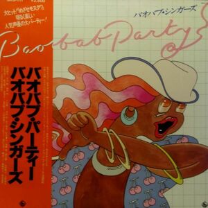 2LPレコード　 バオバブ・シンガーズ / BAOBAB PARTY