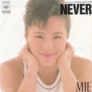 EPレコード　MIE (ミー) / NEVER