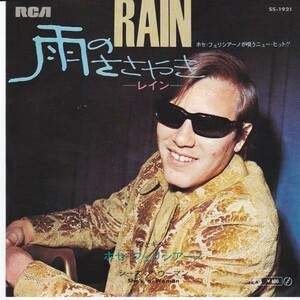 EPレコード　JOSE FELICIANO (ホセ・フェリシアーノ) / RAIN (雨のささやき　―レイン―)