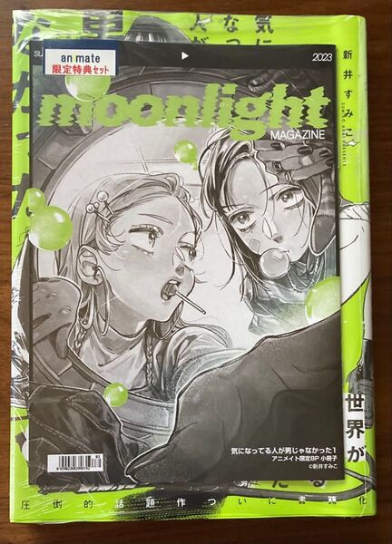 【新品未開封】気になってる人が男じゃなかった 1巻 アニメイト限定セット (KITORA) 新井すみこ/著