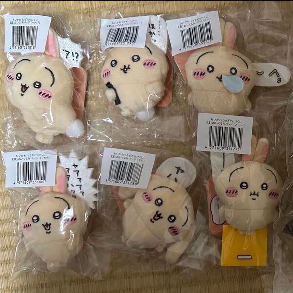 ちいかわ うさぎだらけくじ E賞コンプセット