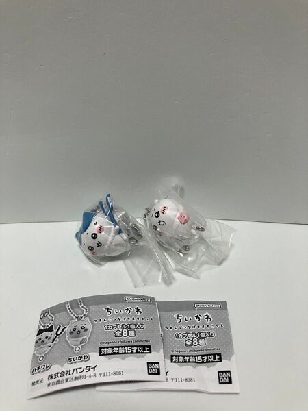 ちいかわ つまんでつなげてますこっと 2個セット