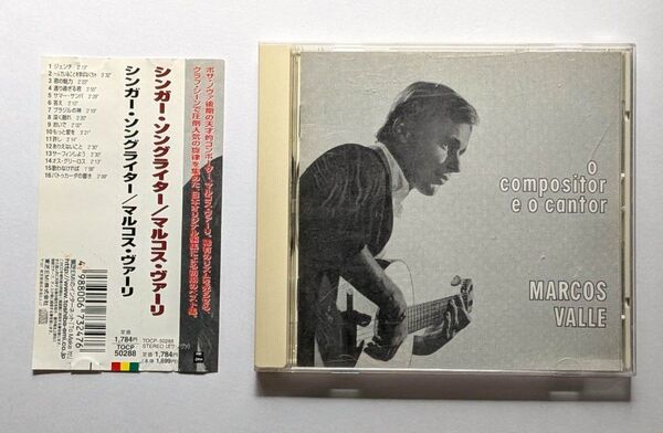 マルコス・ヴァーリ シンガー・ソングライター (Marcos Valle/O Compositor E O Cantor)
