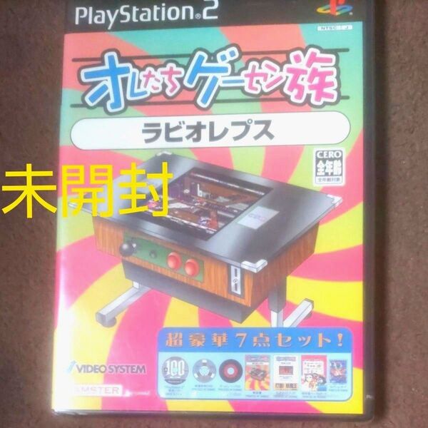 オレたちゲーセン族 ラビオレプス