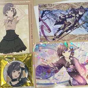 プロセカ 絵名セット