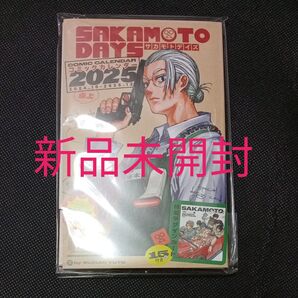 25 SAKAMOTO カレンダー卓上 SAKAMOTO DAYS SAKAMOTODAYS サカモトデイズ サカデイ カード