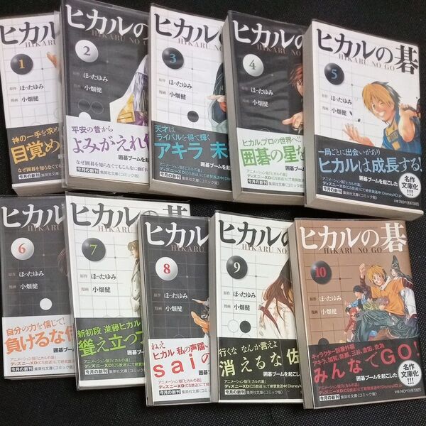 ヒカルの碁 文庫版 文庫本 漫画