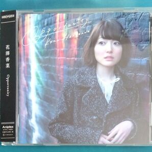 花澤香菜 /Opportunity CD