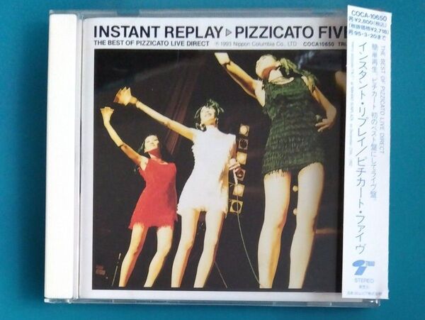 ピチカート・ファイヴ /INSTANT REPLAY