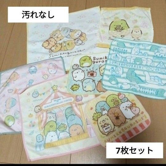 キッズ すみっコぐらし ハンドタオル ミニタオル 7枚セット