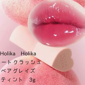 Holika Holika ホリカホリカ ハートクラッシュベアグレイズティント 3g 08 ステリファイ