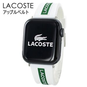 ラコステ アップルウォッチ ベルト バンド レディース メンズ 2050003