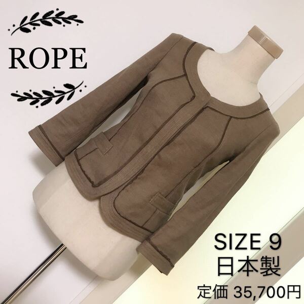 ROPE ノーカラー ジャケット