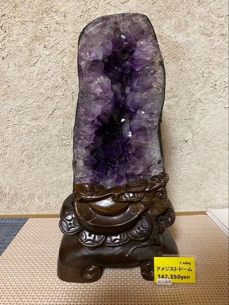 天然石アメジストドーム5.3kg+紫檀台座1.9kg 【値下げ可】