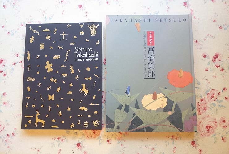 2025年最新】Yahoo!オークション -高橋節郎(本、雑誌)の中古品 2025年最新】Yahoo!オークション -高橋節郎(本、雑誌)の中古品